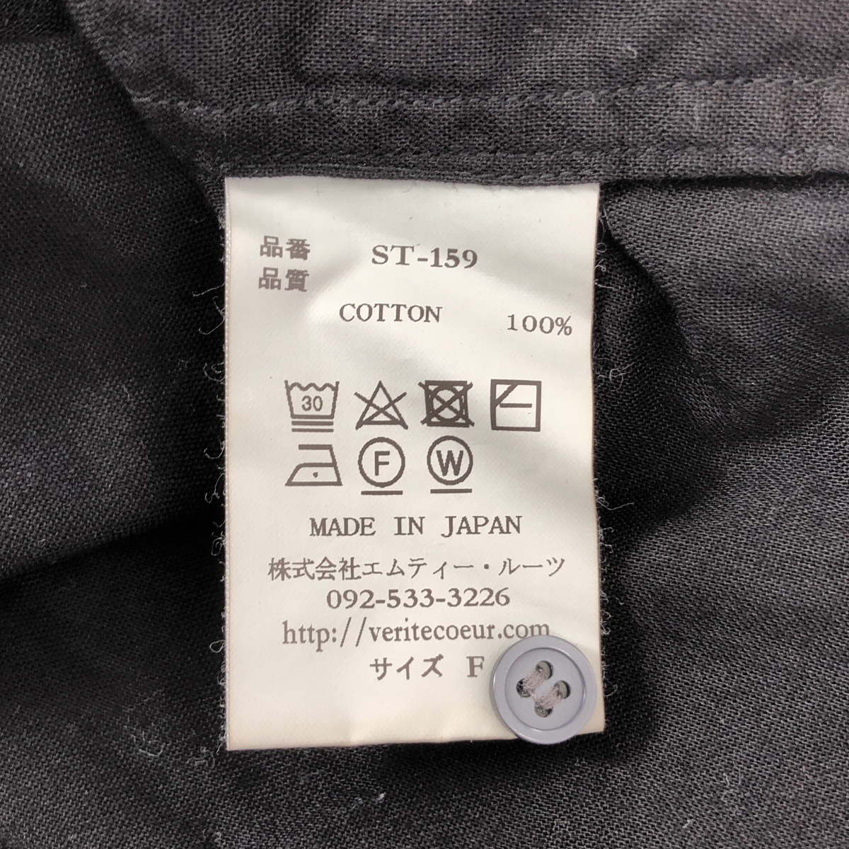 veritecoeur / ヴェリテクール アンティークブラウス コットン ギャザー シャツ