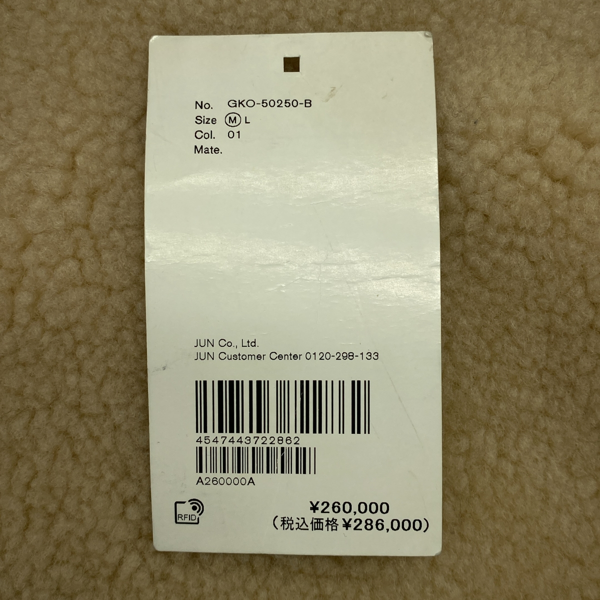 COMOLI / コモリ シープスキン ムートン カナディアンコート