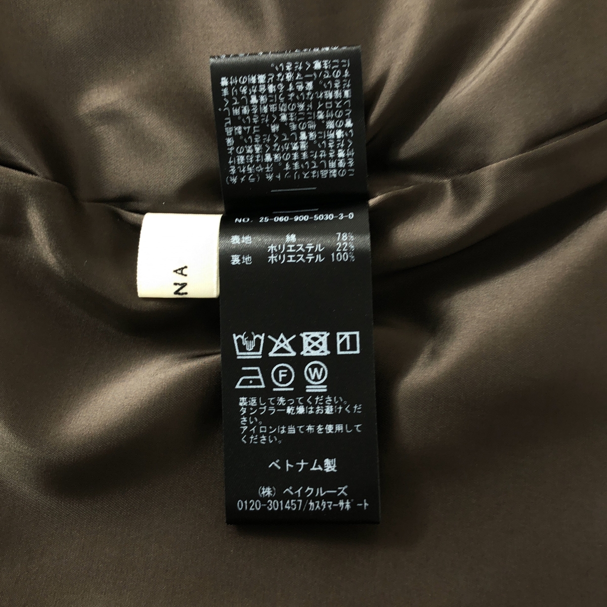 IENA / イエナ Deveaux レオパードジャガードスカート