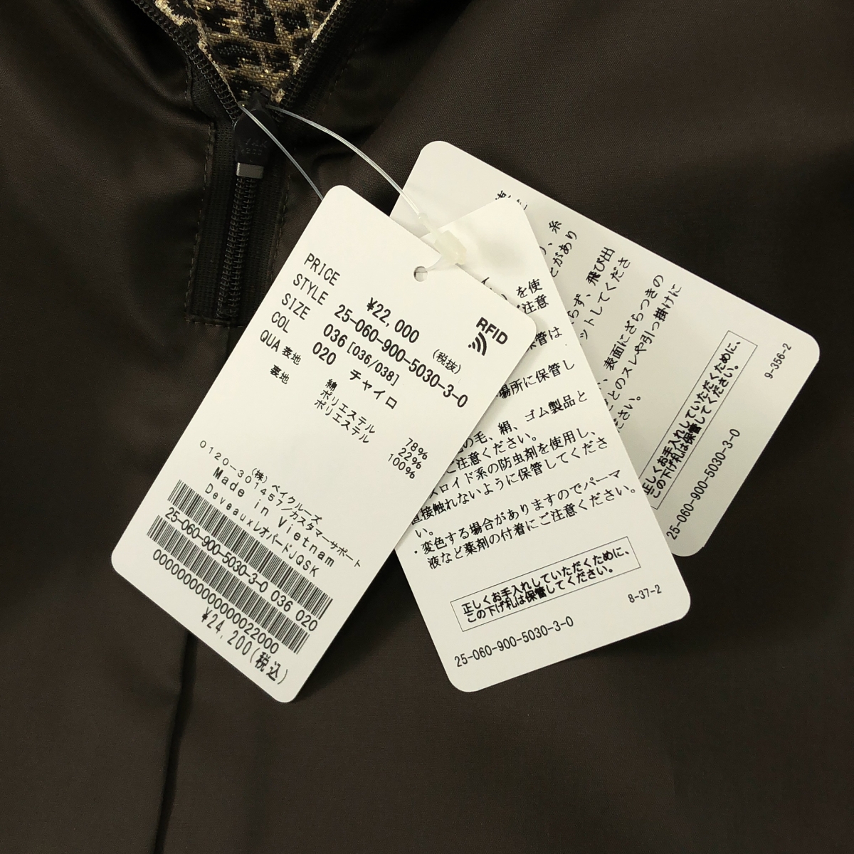 IENA / イエナ Deveaux レオパードジャガードスカート