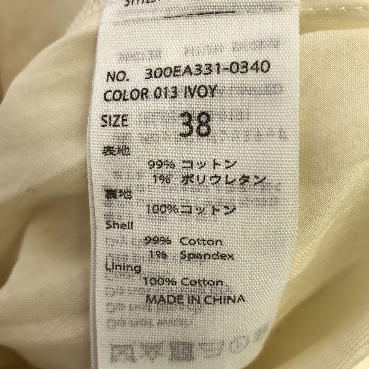 ENFOLD / エンフォルド Crumple Cotton SKIRT ティアードスカート