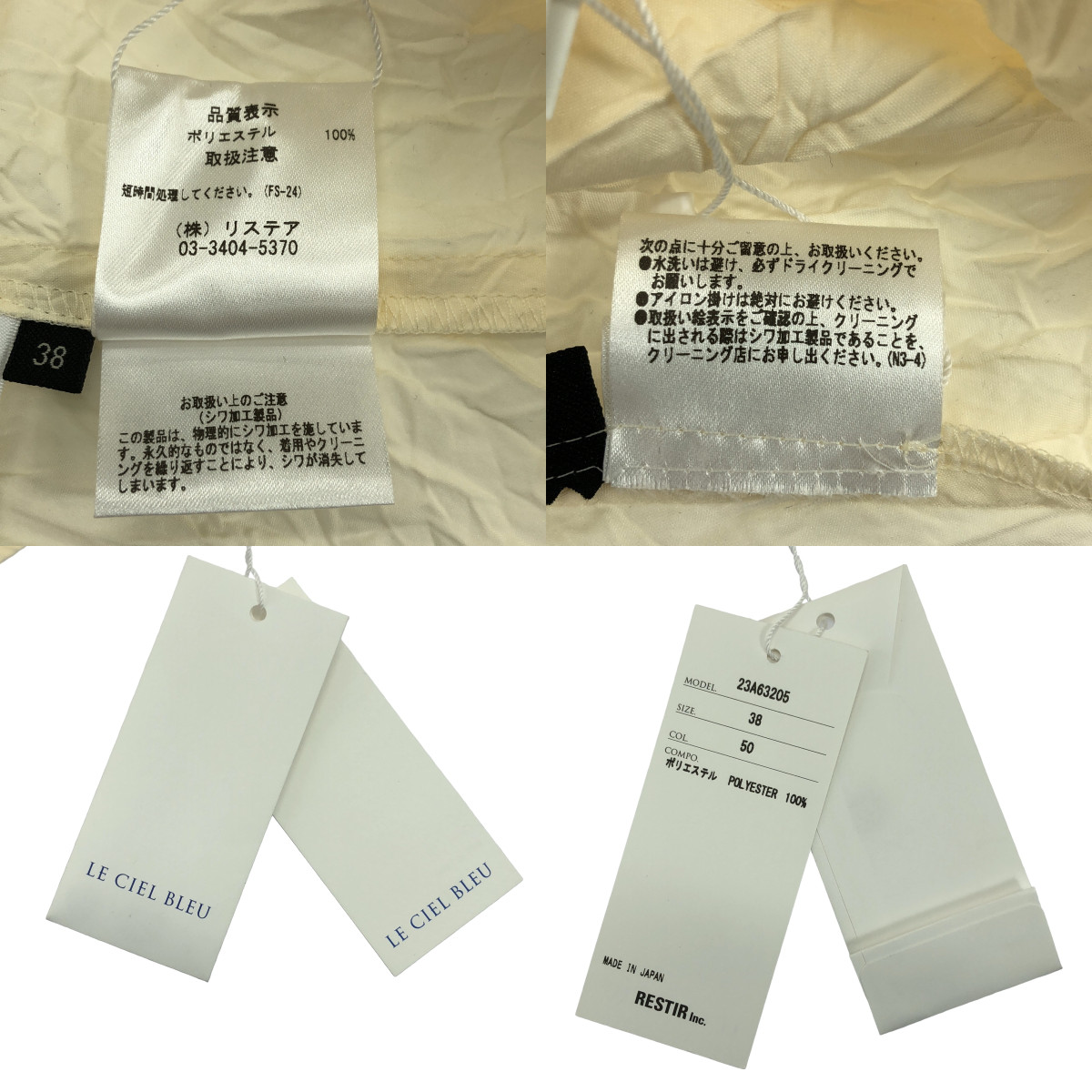 LE CIEL BLEU / ルシェルブルー Crinkle Open Collar Shirt オープンカラーシャツ