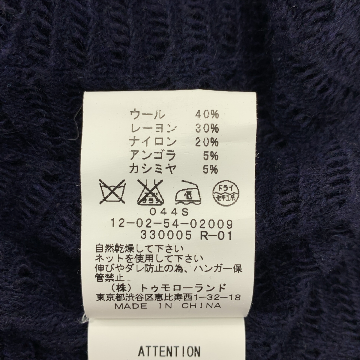 その他 ウール オーバーシルエット フリンジ ニット ベスト