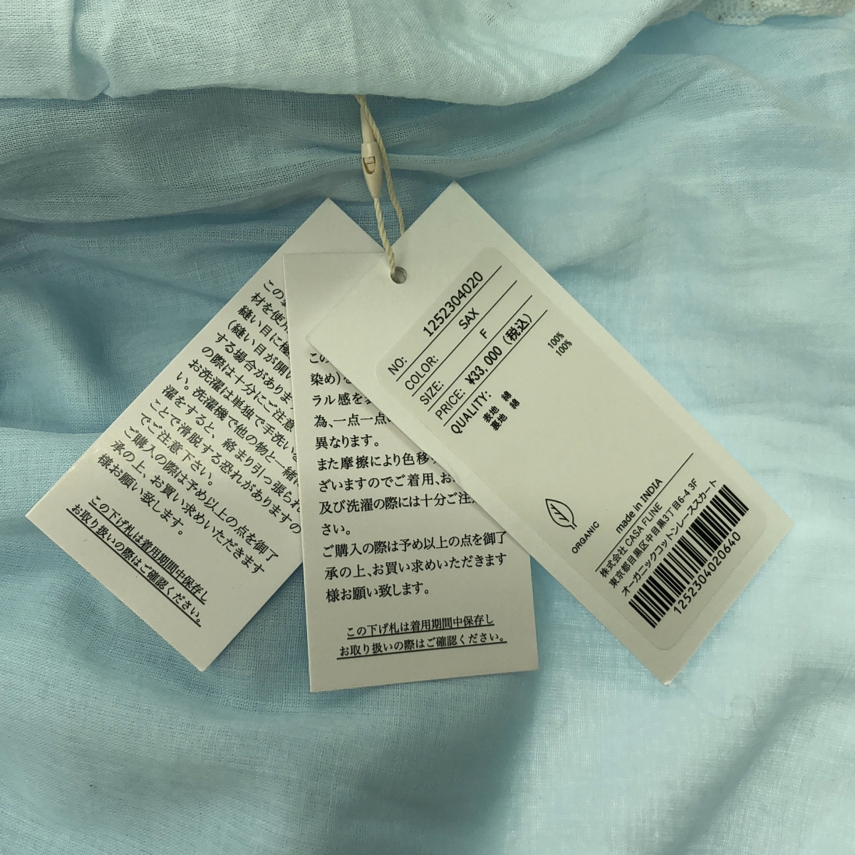 CASA FLINE / カーサフライン オーガニックコットンレーススカート