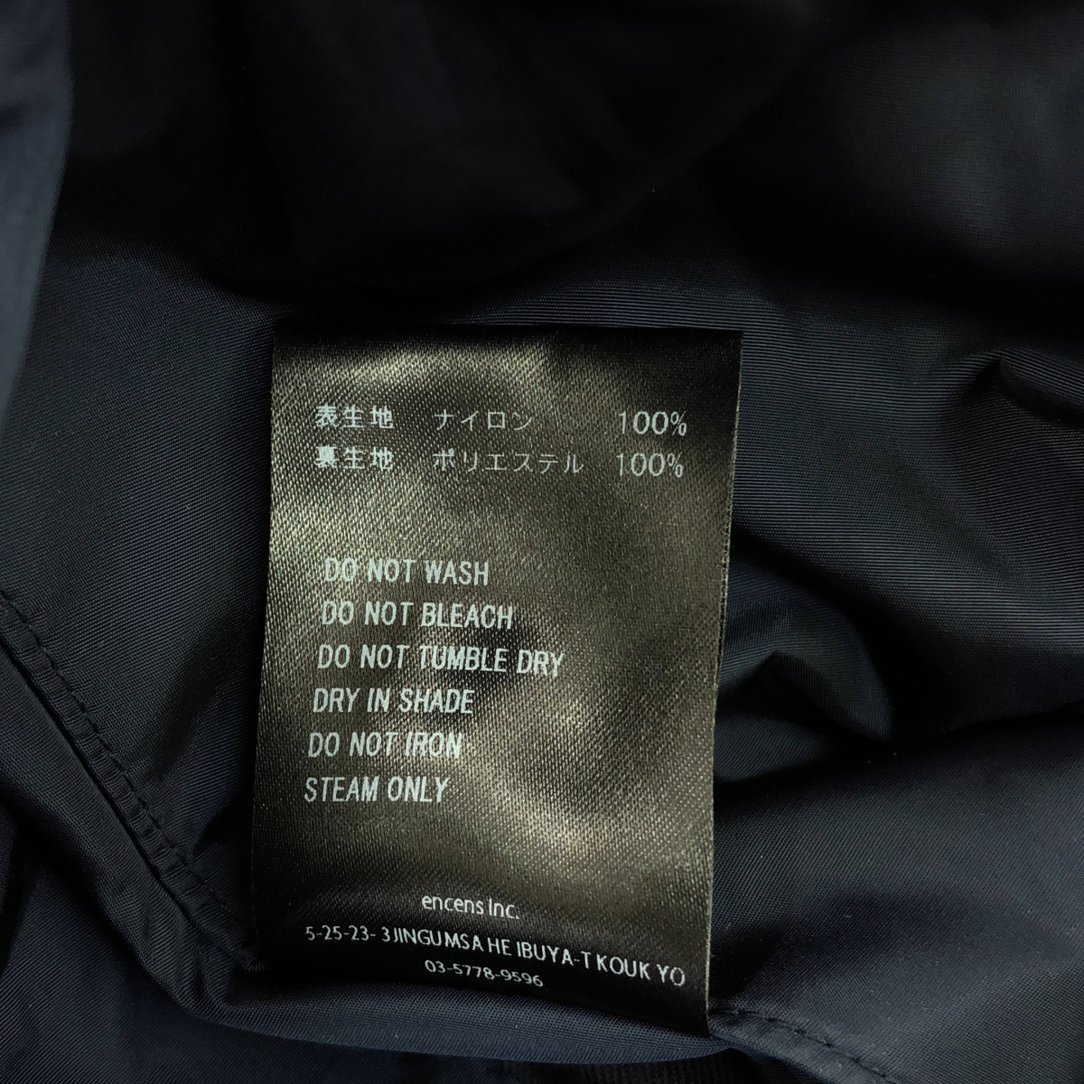 stein / シュタイン Lay Oversized Wind Coat / ベルテッド レイヤード オーバー コート