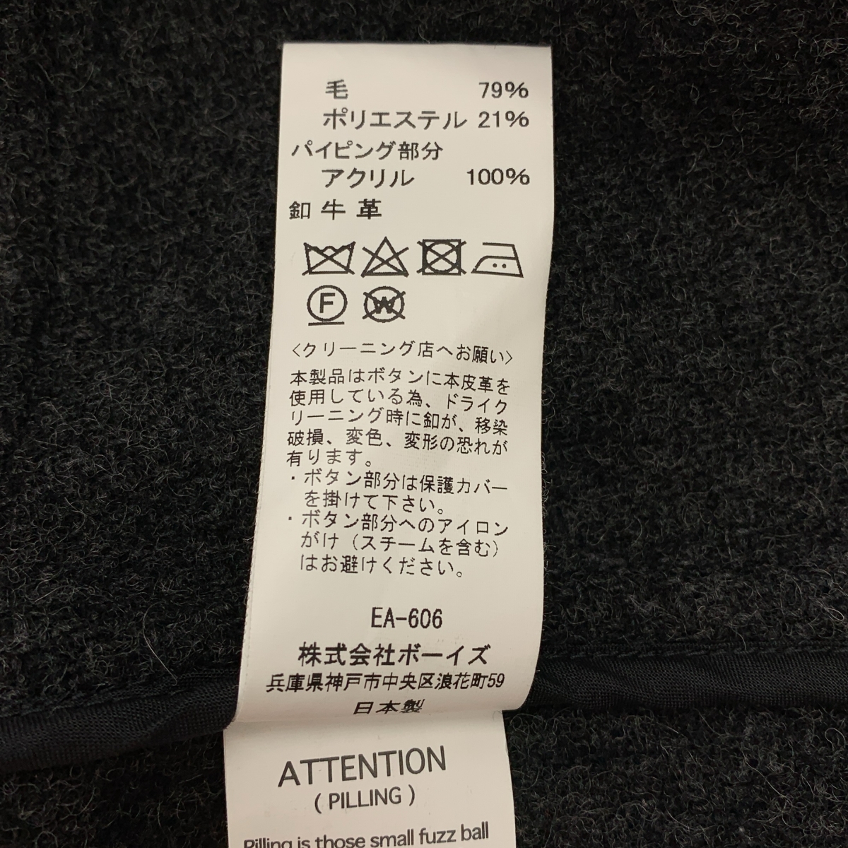 DANTON / ダントン ウール モッサ フードコート