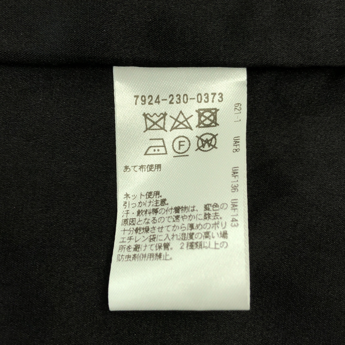 BLAMINK / ブラミンク ラメ ギャザー バック スリット スカート