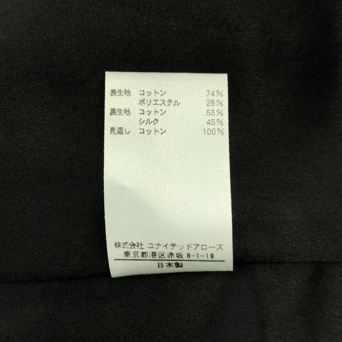 BLAMINK / ブラミンク ラメ ギャザー バック スリット スカート