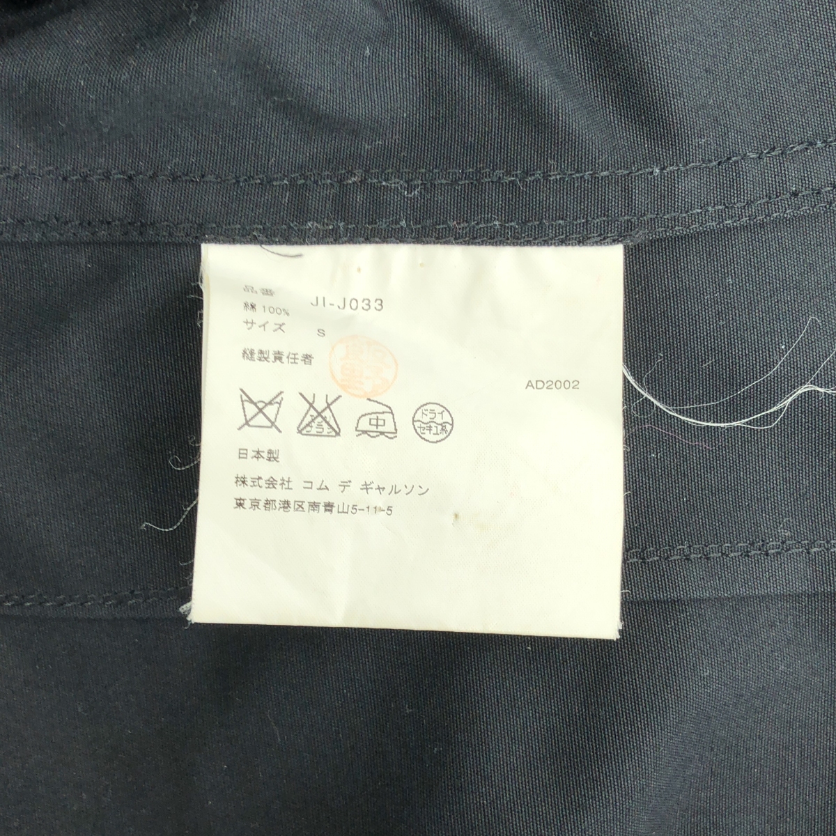 JUNYA WATANABE COMME des GARCONS / ジュンヤワタナベ コットン テーラードジャケット