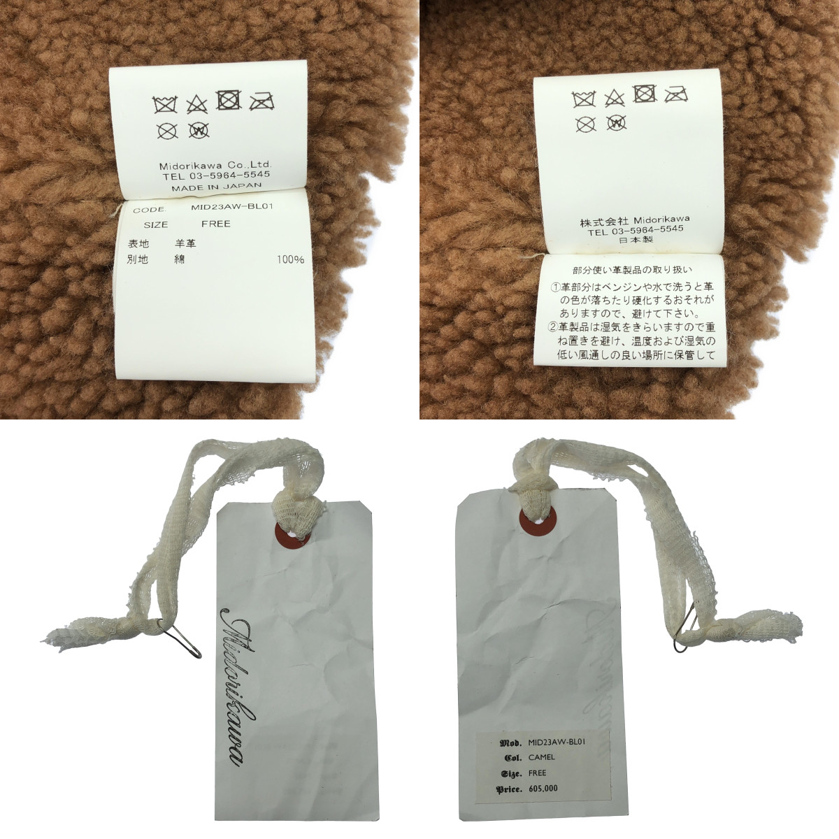 Midorikawa / ミドリカワ Docking Mouton Jacket 2Way ドッキング ムートンジャケット