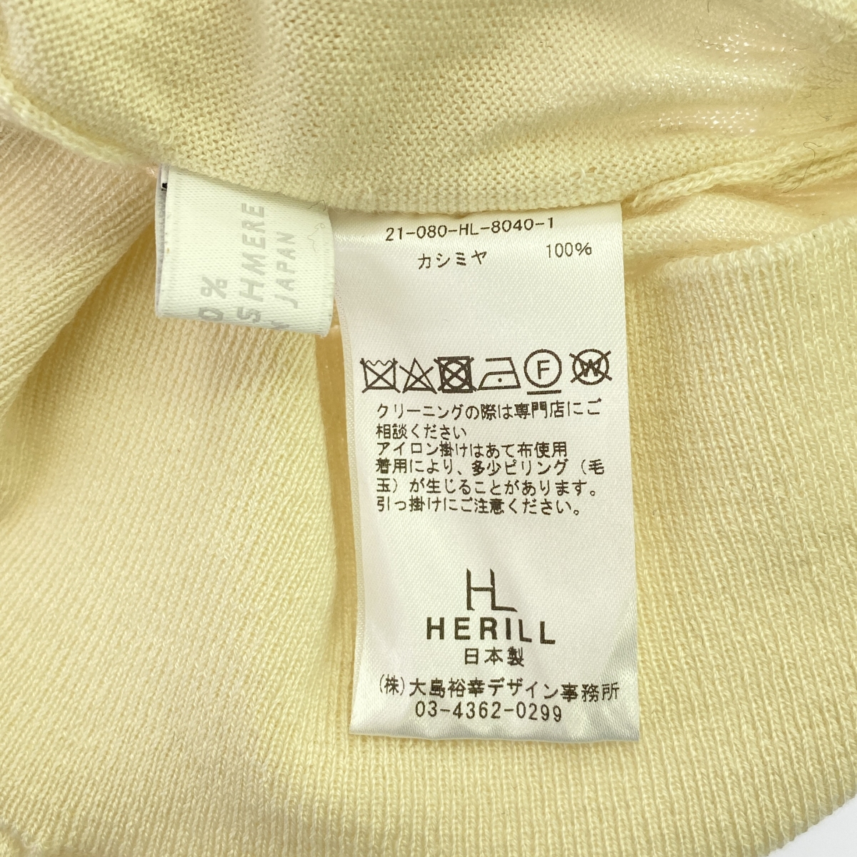 HERILL / ヘリル カシミヤ ニット カーディガン