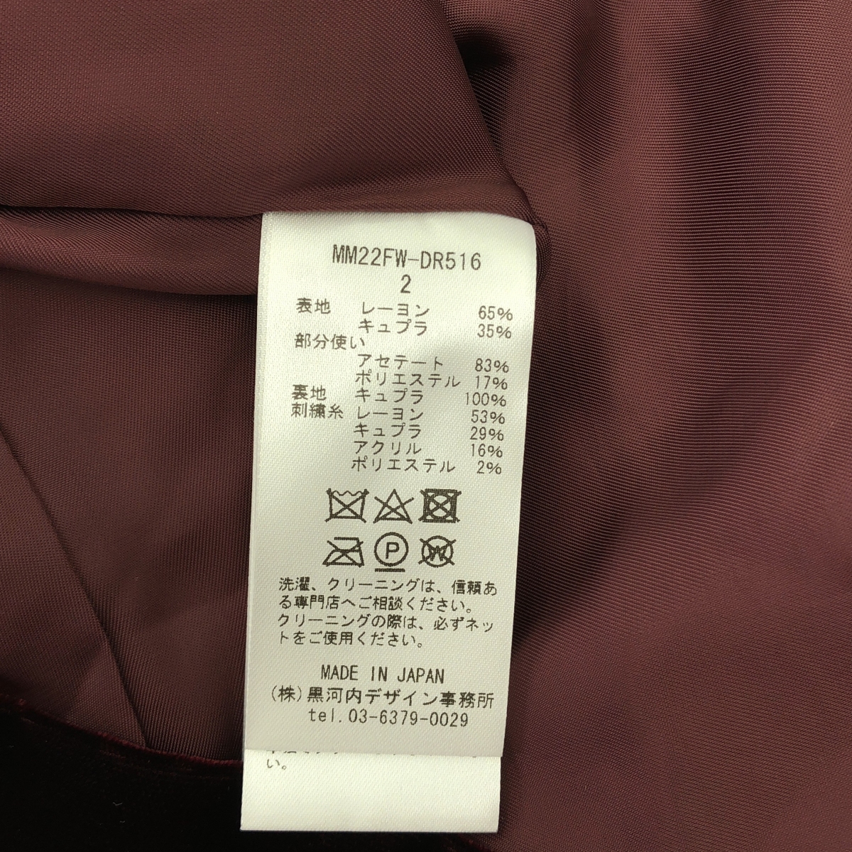 Mame Kurogouchi / マメクロゴウチ Embrolderod Velvet Plunge Mini Dress ベルベッド ミニ ワンピース