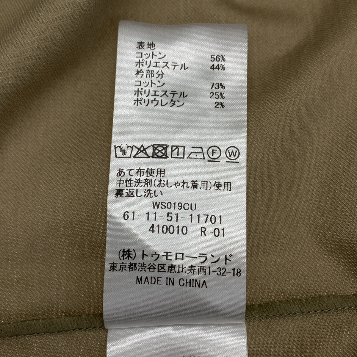 TOMORROWLAND / トゥモローランド コットンポリエステル ストレッチツイル ジップアップポロシャツ