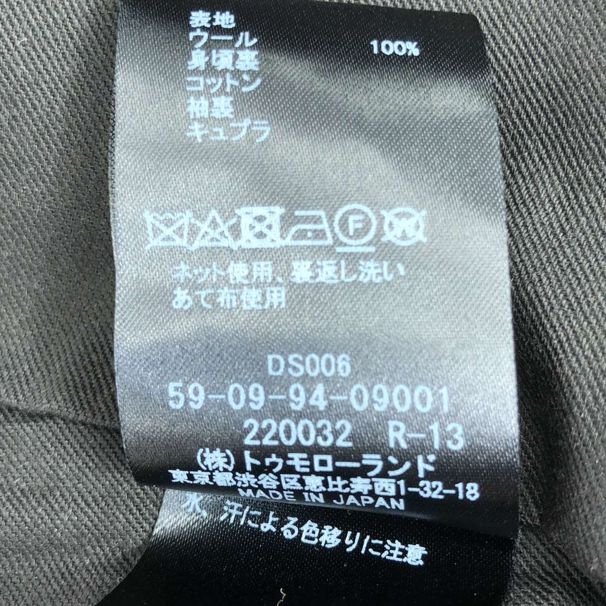 CABaN / キャバン ウールギャバジン スタンドカラーコート