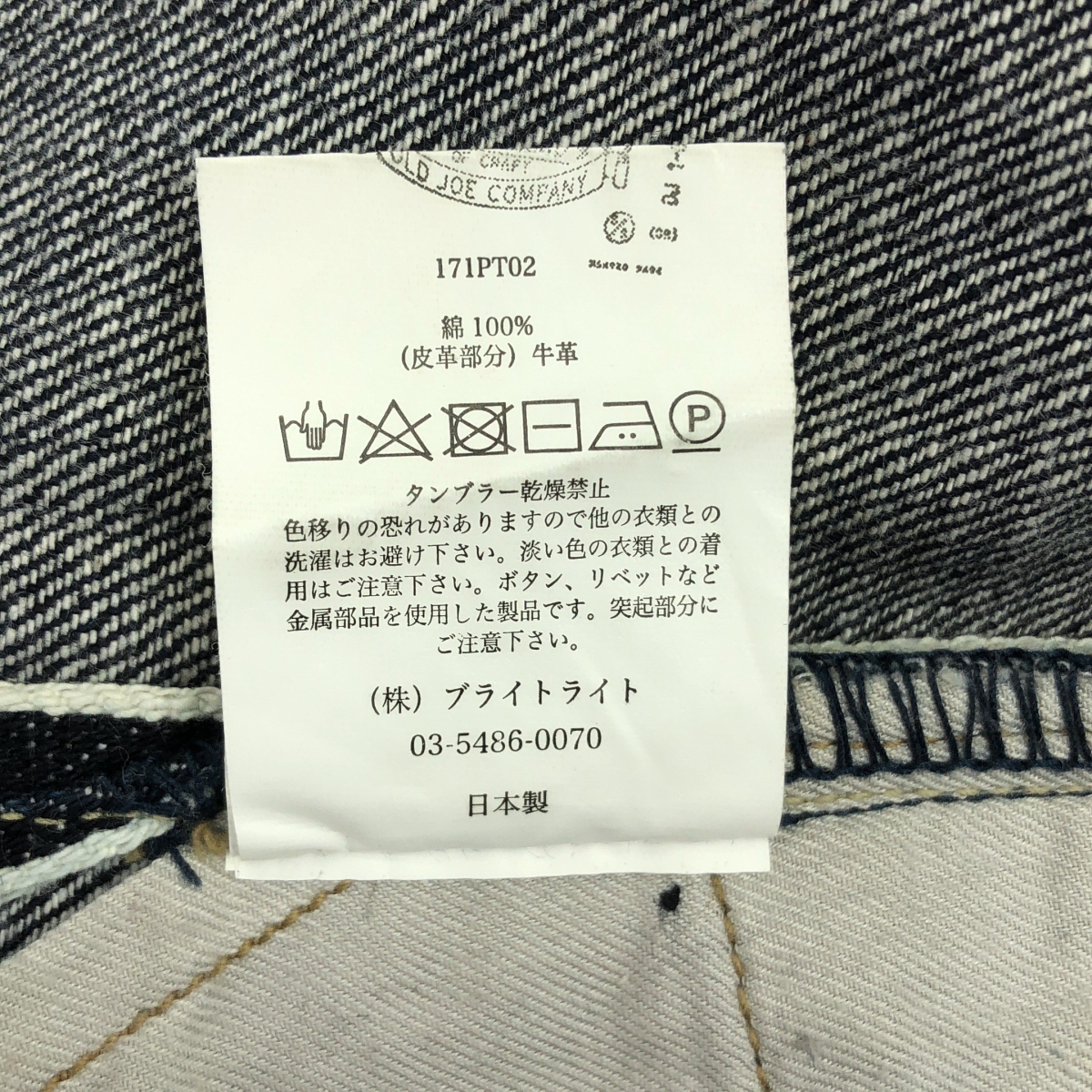 OLD JOE BRAND / オールドジョー FIVE POCKET TAPERED JEANS デニムパンツ