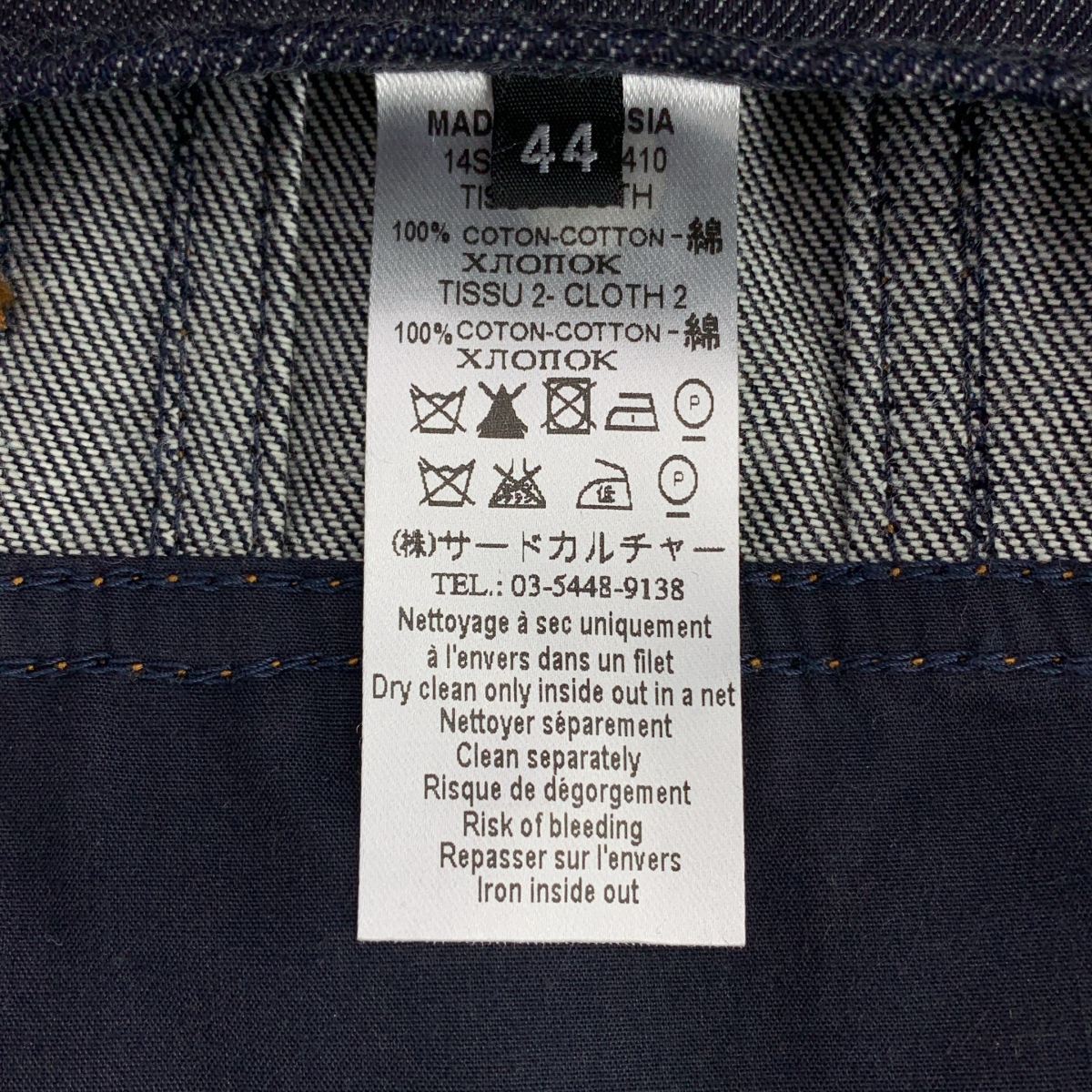 GIVENCHY / ジバンシィ スターエンボス 切替 デニムジャケット