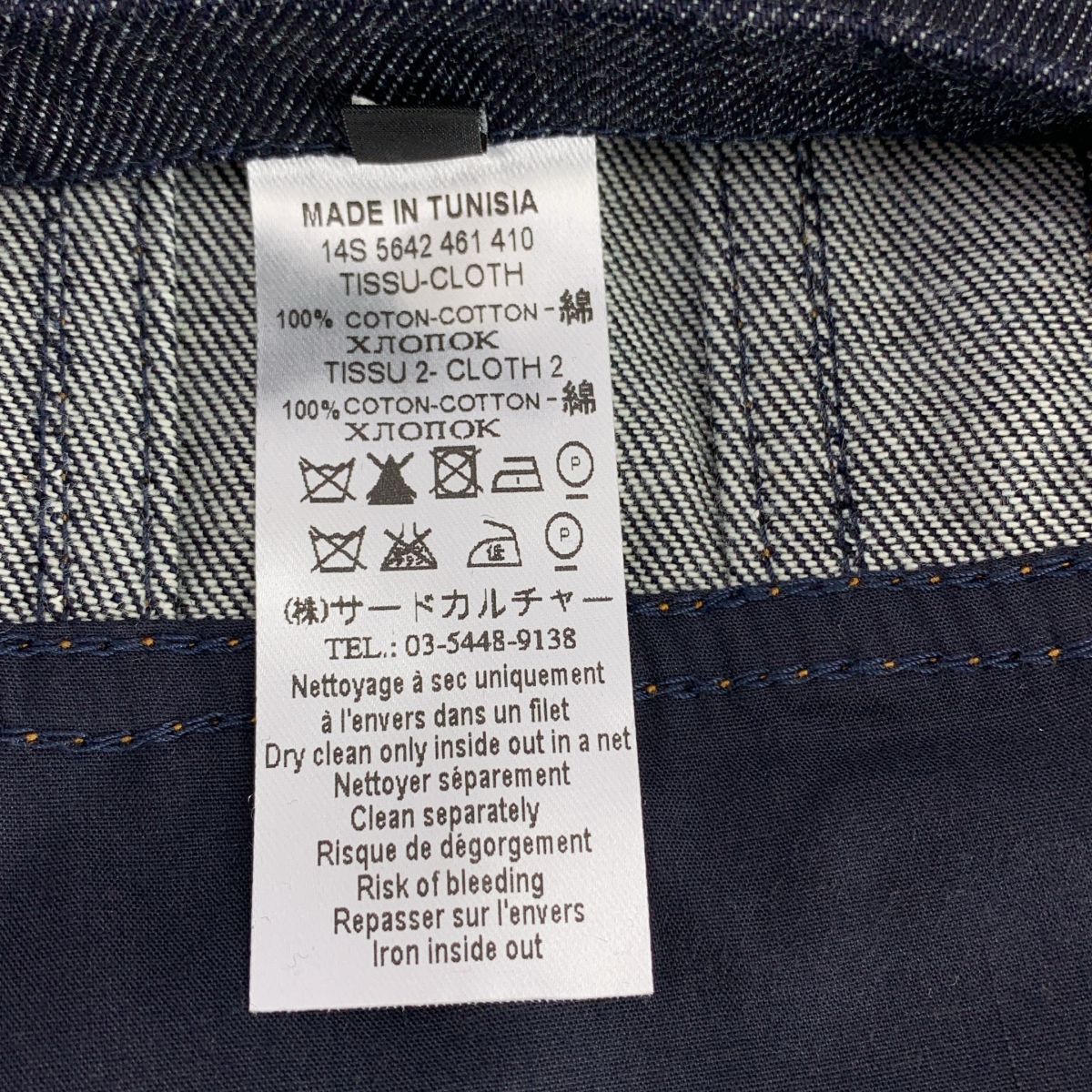 GIVENCHY / ジバンシィ スターエンボス 切替 デニムジャケット