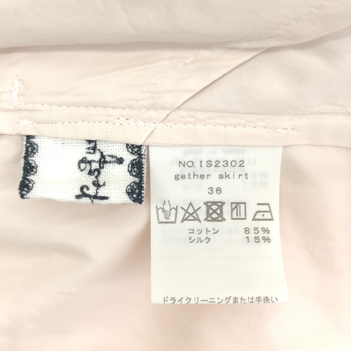 humoresque / ユーモレスク コットン シルク ギャザー スカート