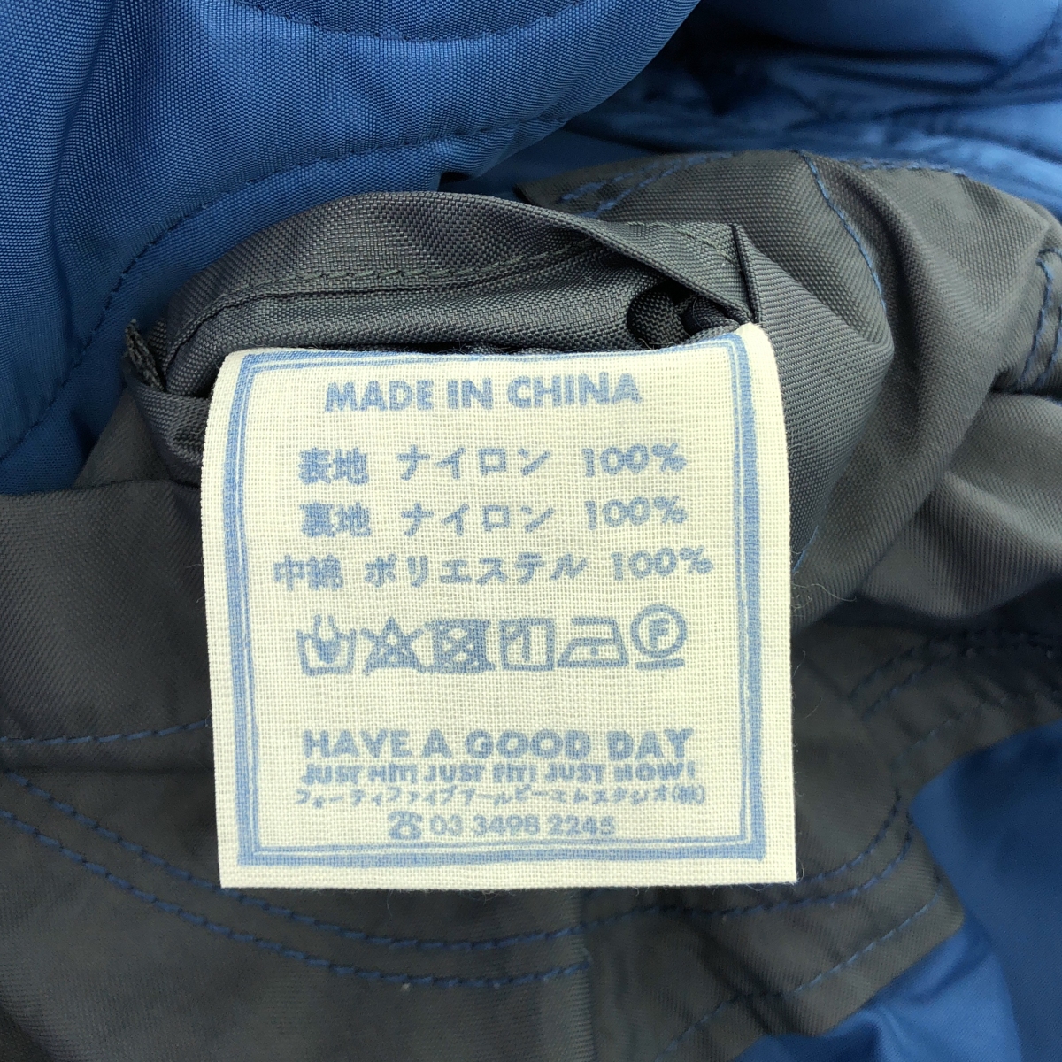 45r / フォーティファイブアール ナイロンキルトの908 ヨッティング コート