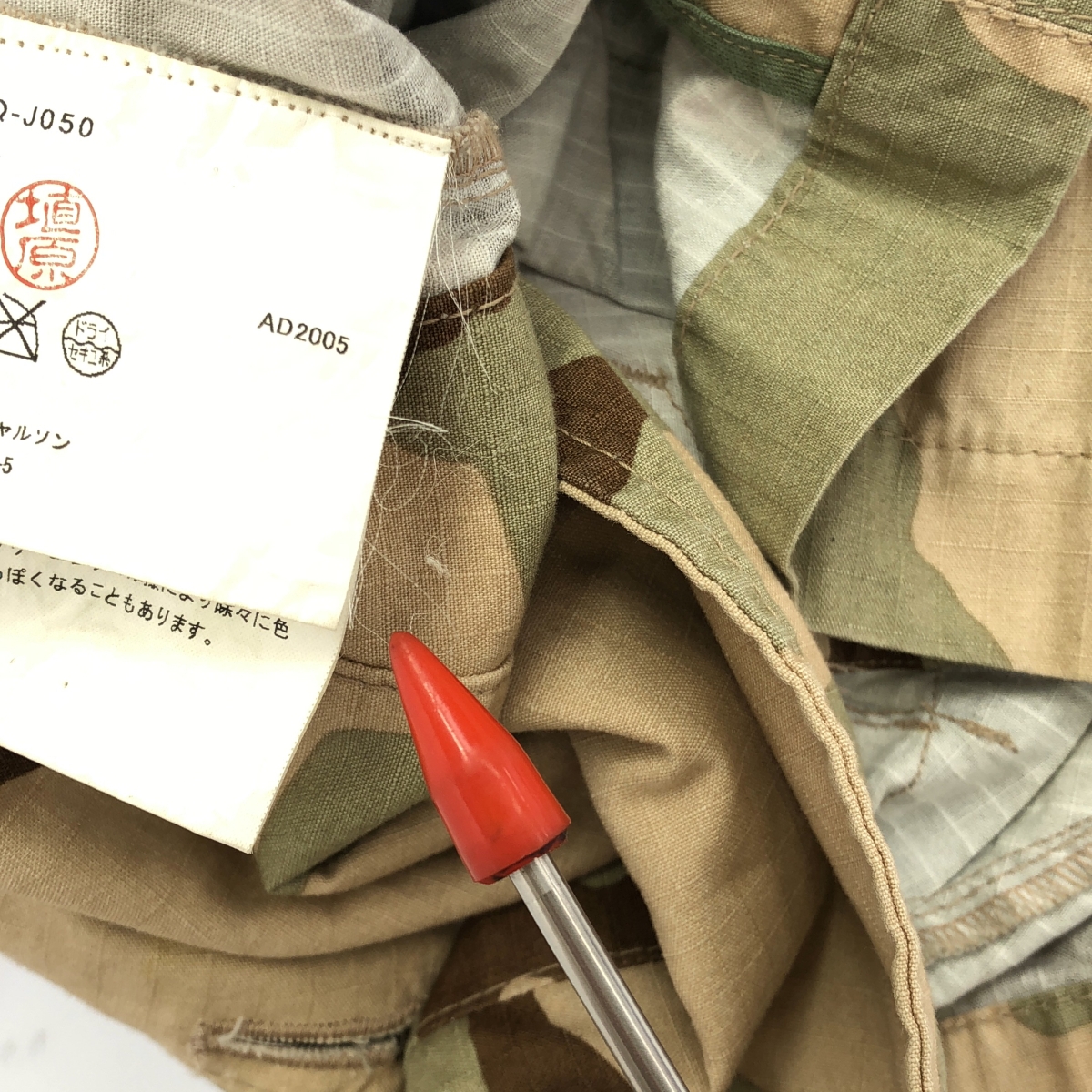 JUNYA WATANABE COMME des GARCONS / ジュンヤワタナベ 総柄 迷彩 カモフラージュ リップストップ ミリタリー ダブルジャケット