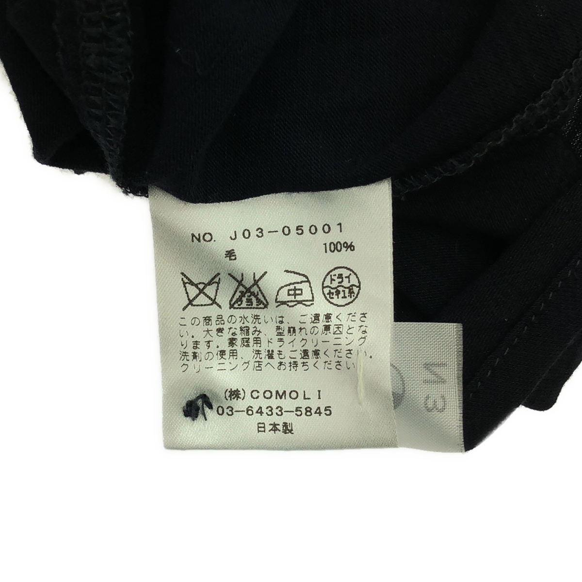 COMOLI / コモリ ウール 天竺 シャツ