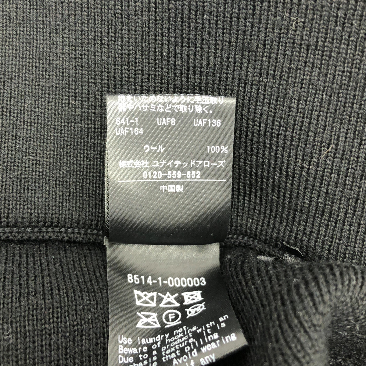 その他 ウール ニット イージーパンツ