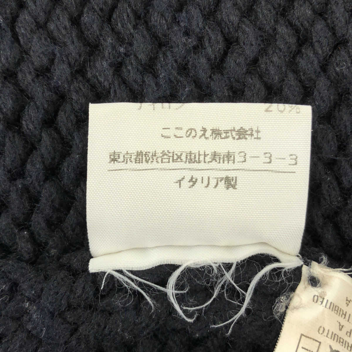 MM6 Martin Margiela / エムエムシックスマルタンマルジェラ ウール ニット プルオーバー