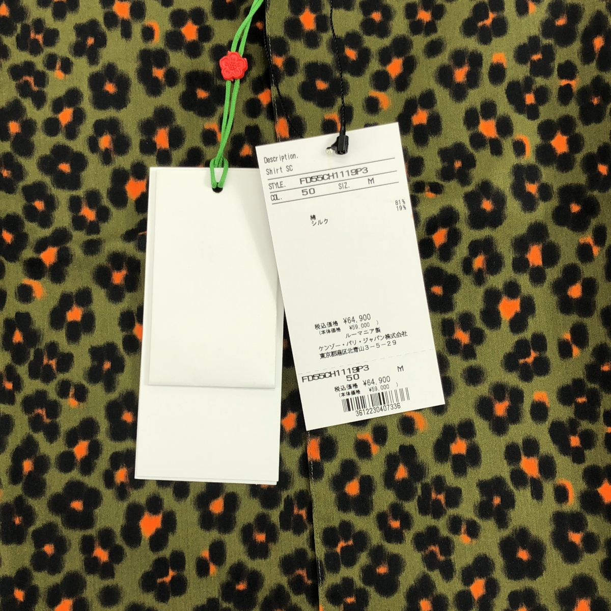 KENZO / ケンゾー Hana Leo Short Sleeve Shirt / ハナレオパードプリント ハワイアンシャツ