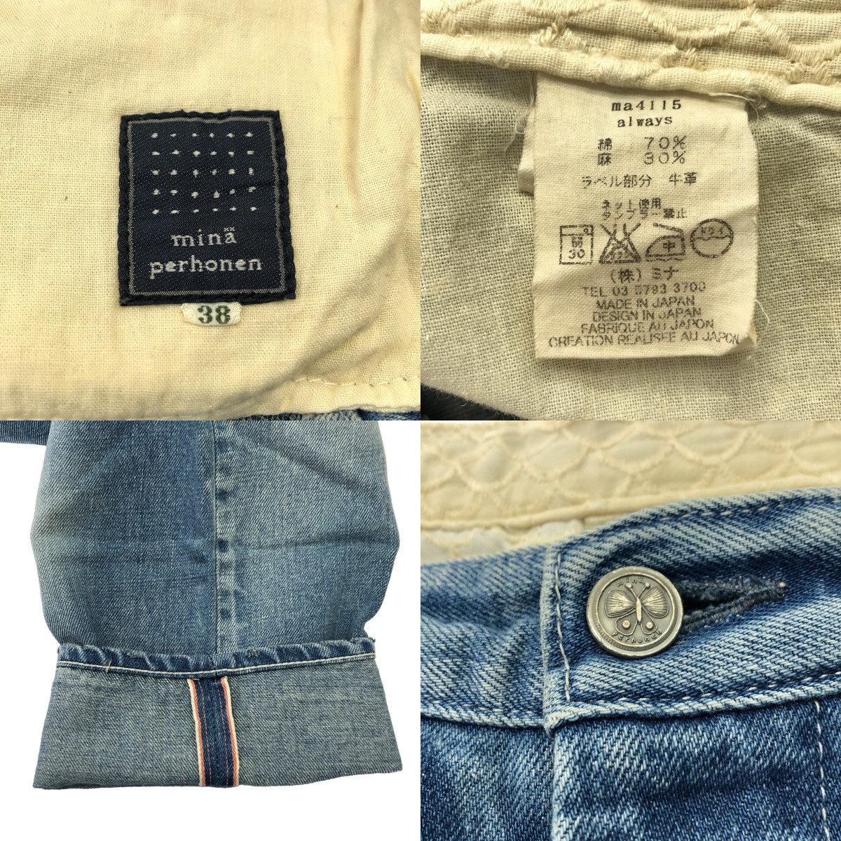 mina perhonen / ミナペルホネン always / オールウェイズ ダメージ加工 レザーパッチ デニムパンツ
