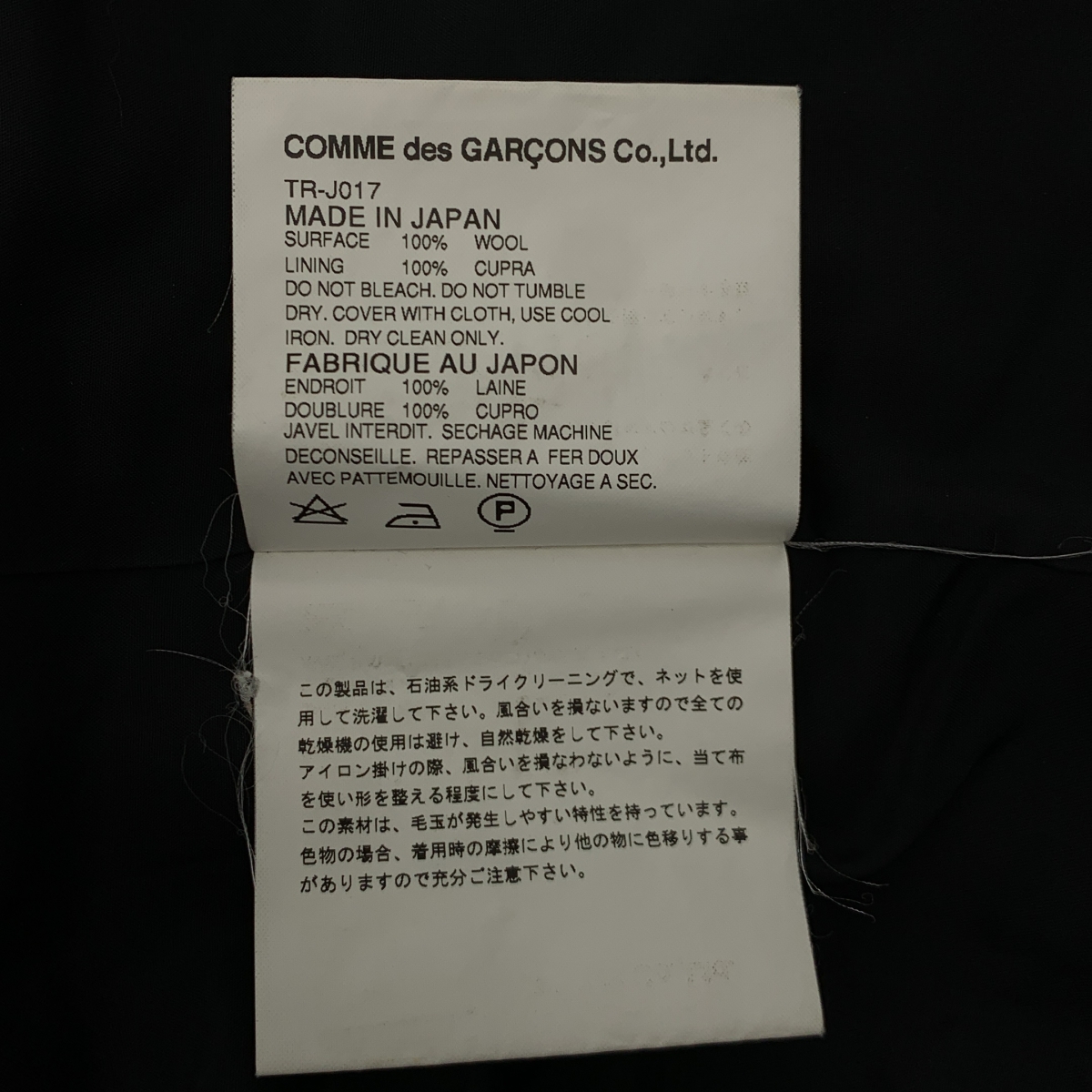 tricot COMME des GARCONS / トリココムデギャルソン ウール ラウンドカラー ワークジャケット