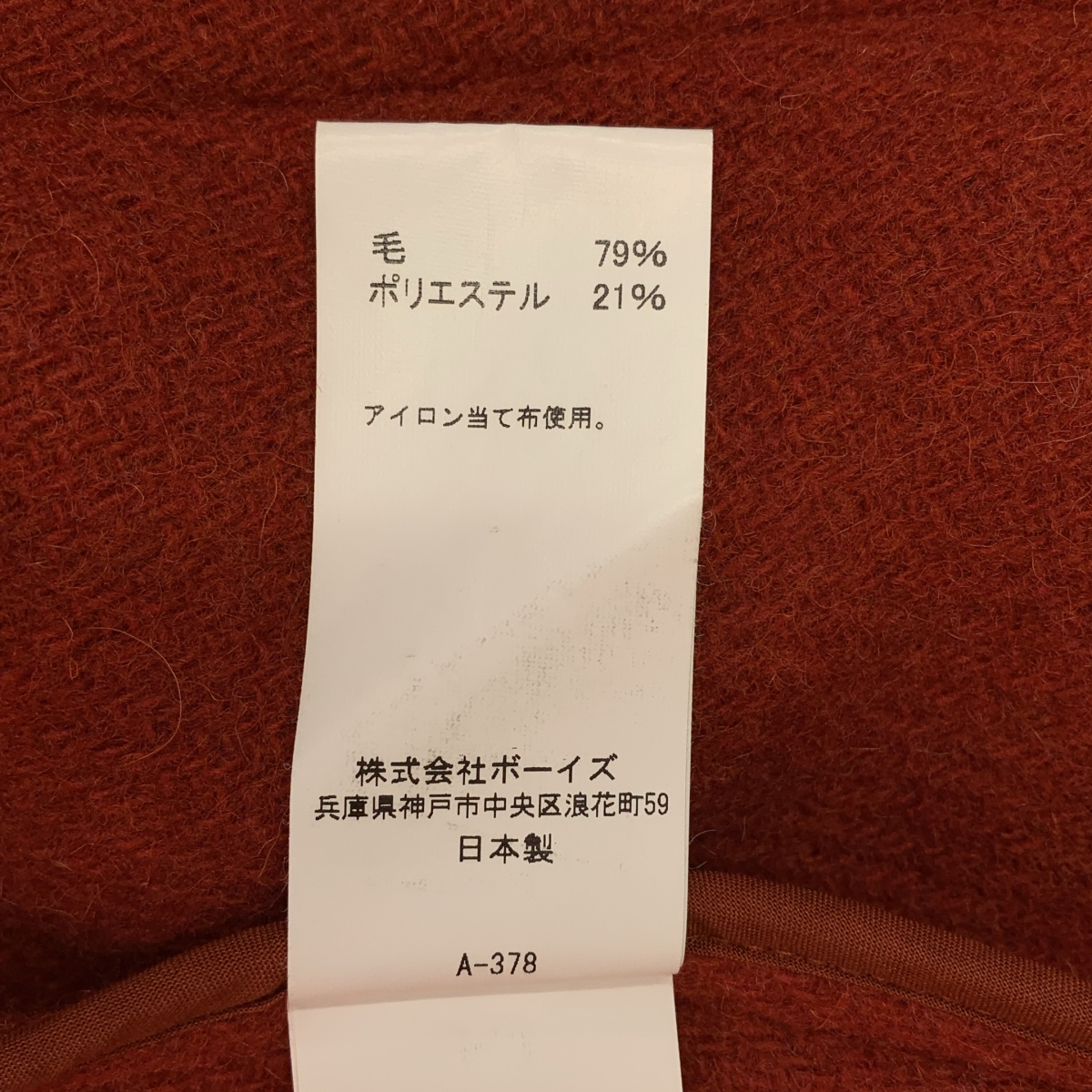 DANTON / ダントン ウール モッサ ノーカラージャケット