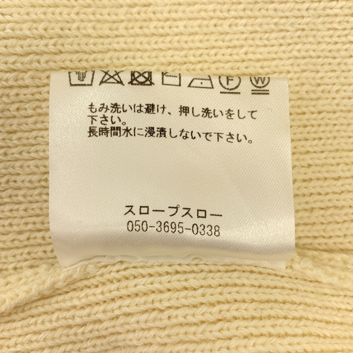 その他 ウール混 リブ ニット プルオーバー