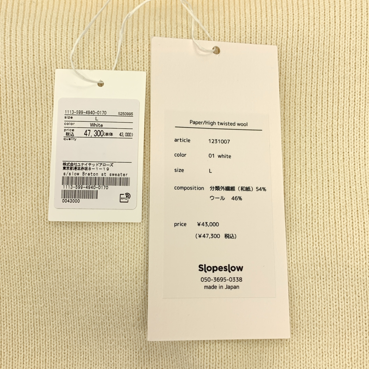 その他 ウール混 リブ ニット プルオーバー