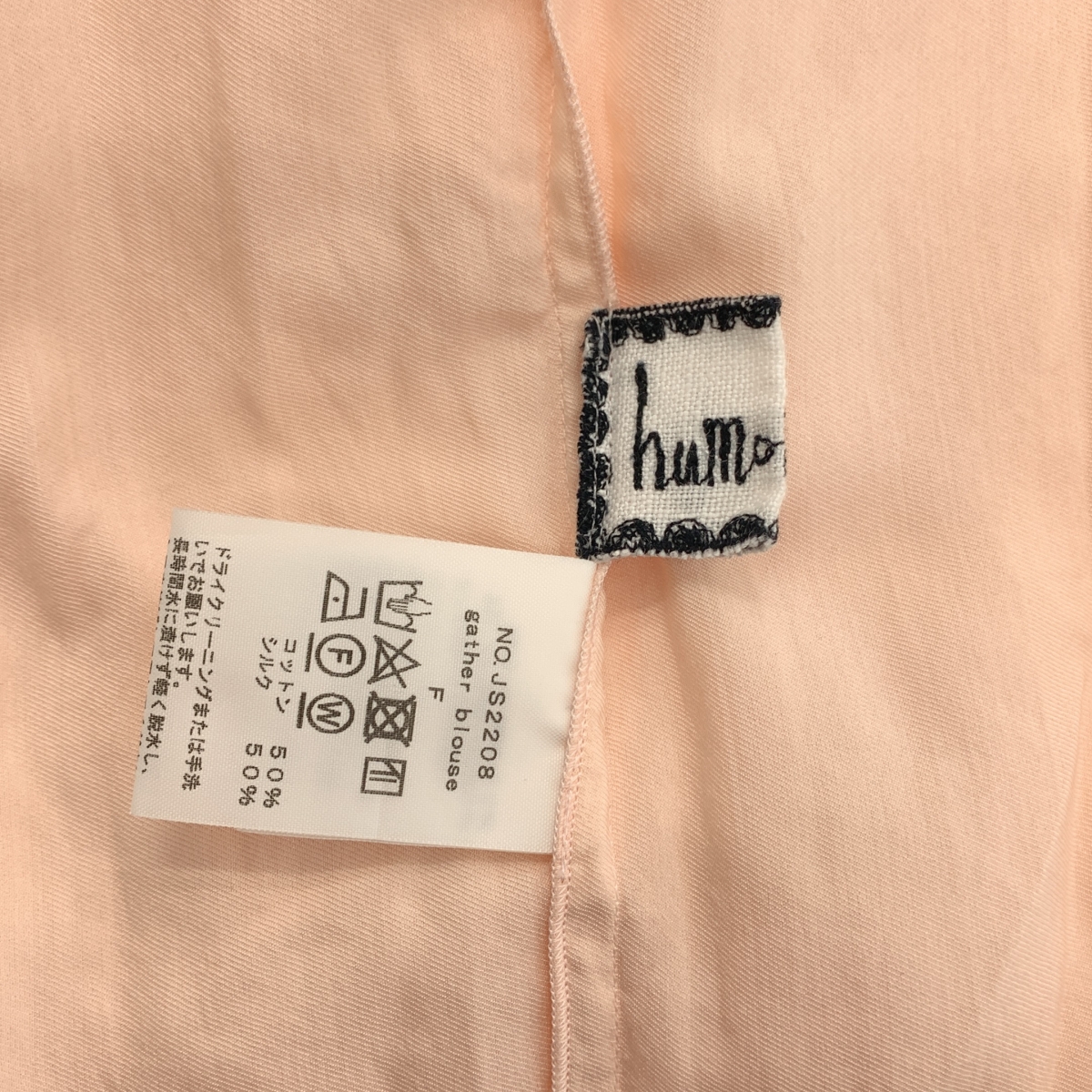 humoresque / ユーモレスク gather blouse skin / コットン シルク ギャザー シャツ ブラウス