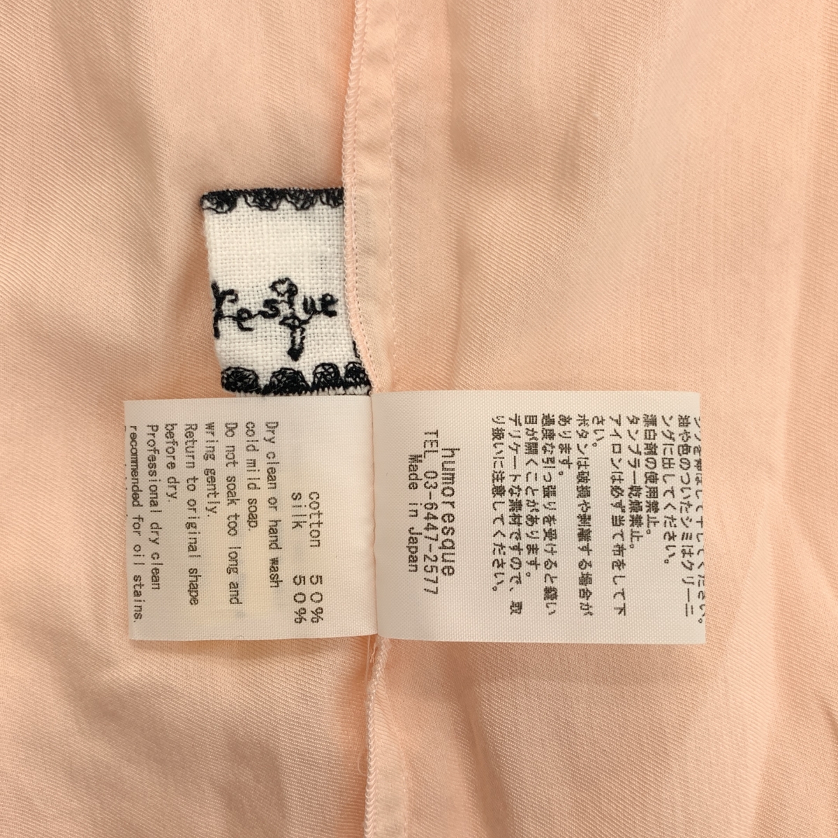 humoresque / ユーモレスク gather blouse skin / コットン シルク ギャザー シャツ ブラウス