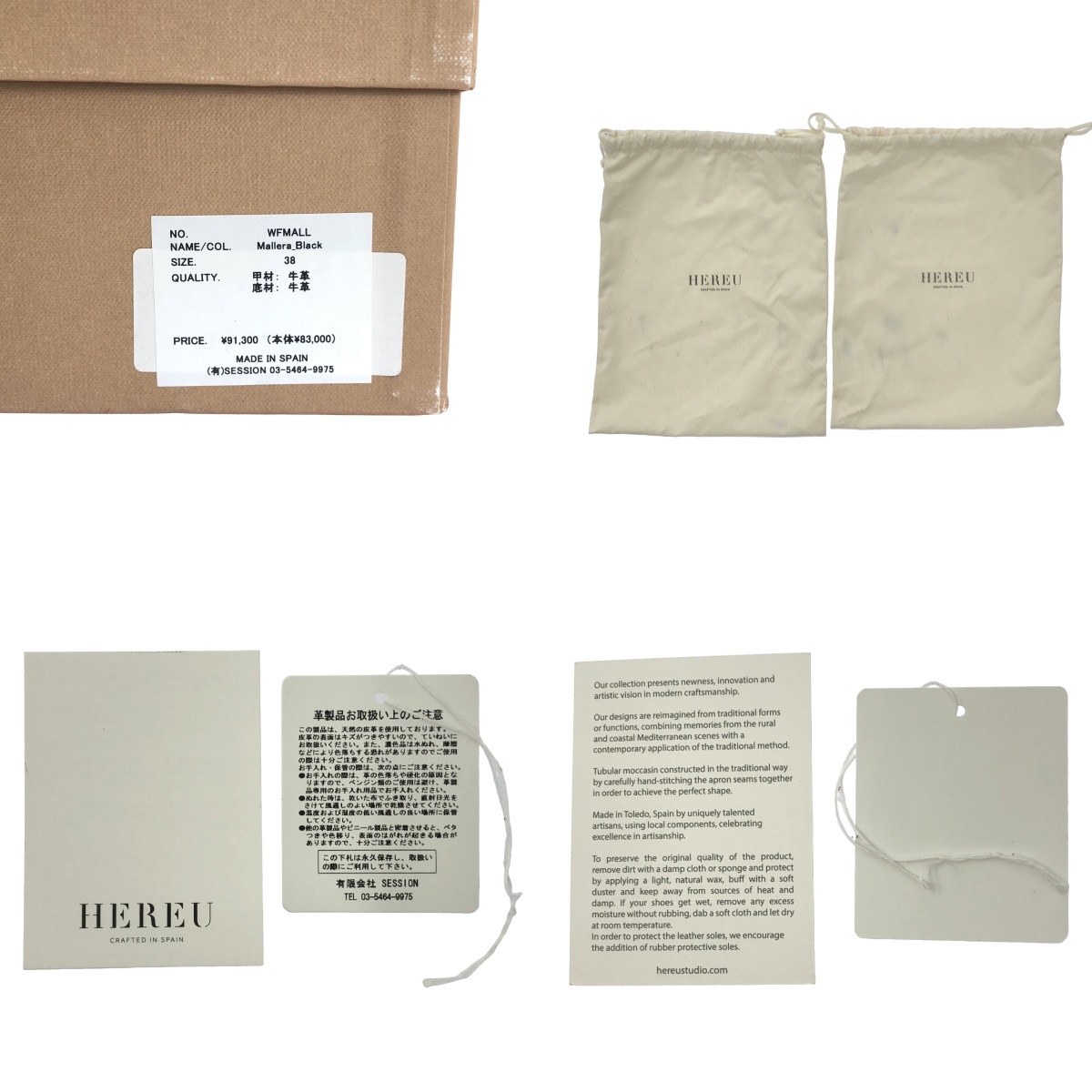 HEREU / ヘレウ mallera レザー スクエアトゥ ブーツ