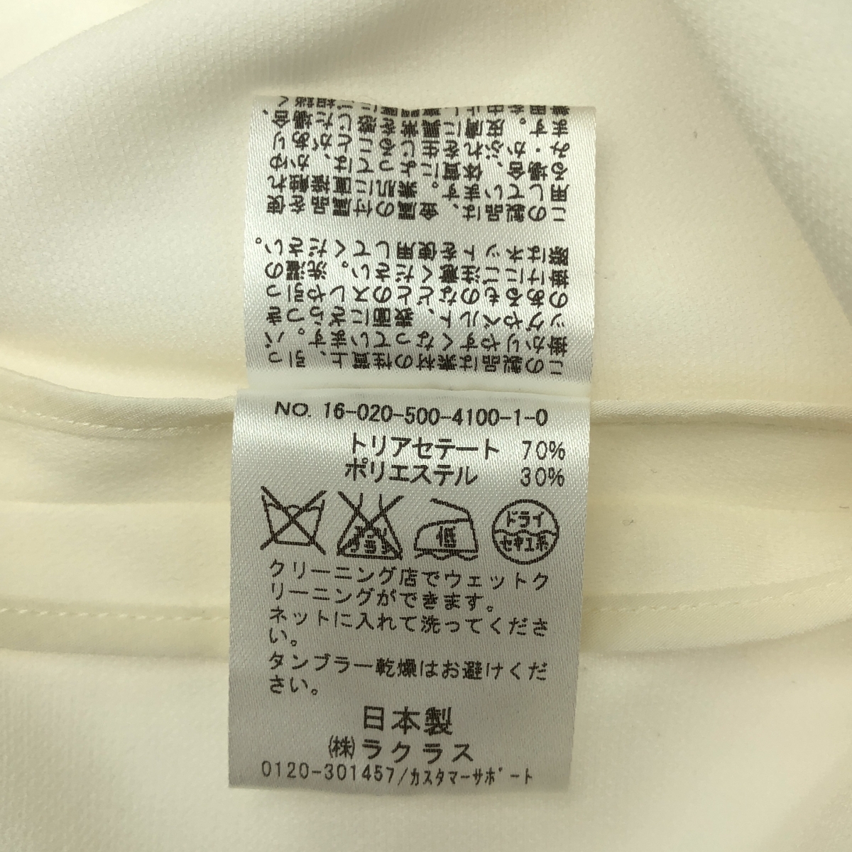 Deuxieme Classe / ドゥーズィエムクラス ウラナシ トリアセ ジョーゼット オーバー コート