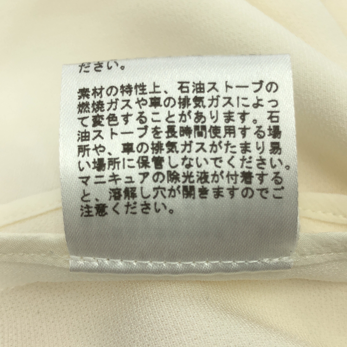 Deuxieme Classe / ドゥーズィエムクラス ウラナシ トリアセ ジョーゼット オーバー コート