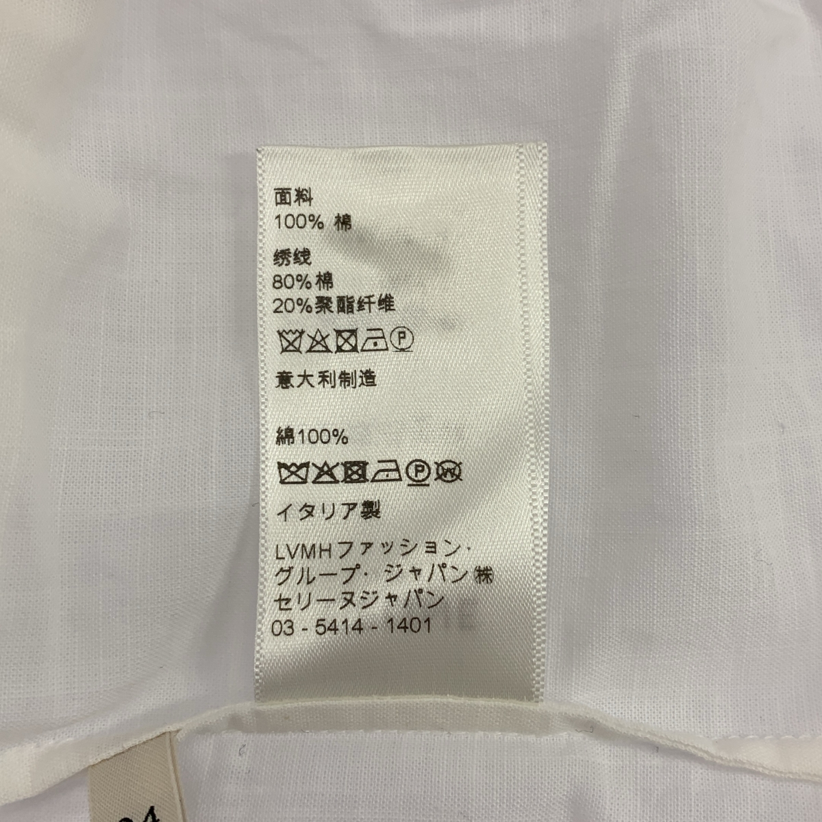 CELINE / セリーヌ レース刺しゅう ピンタック フリル ブラウス