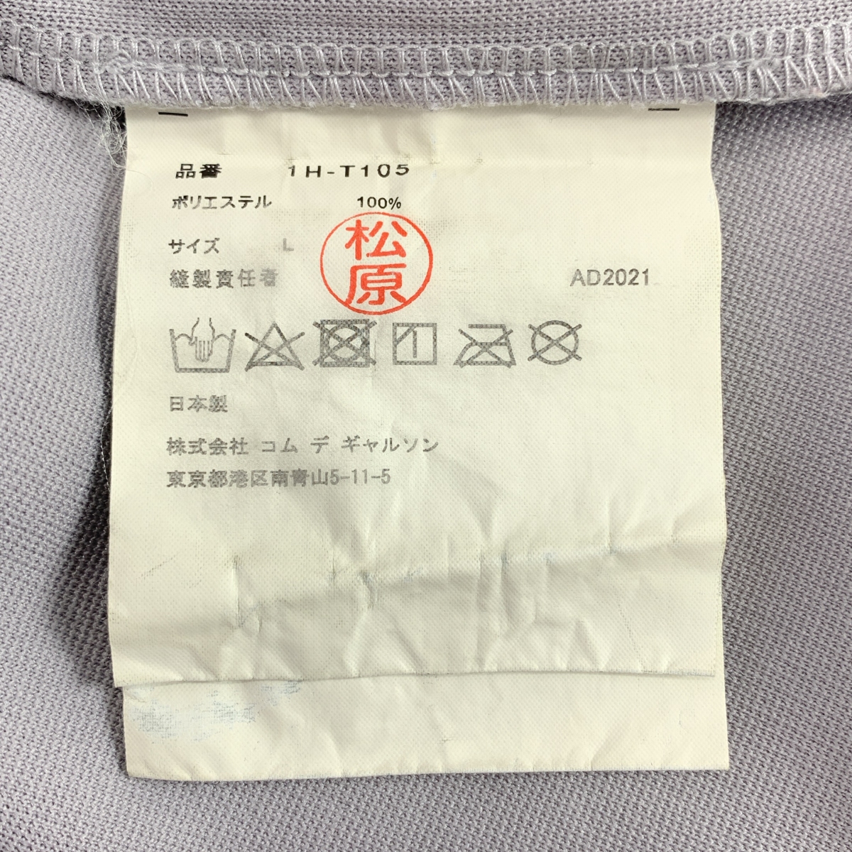 BLACK COMME des GARCONS / ブラックコムデギャルソン ×NIKE ナイキ / THE MARATHON 1983 プリント Tシャツ