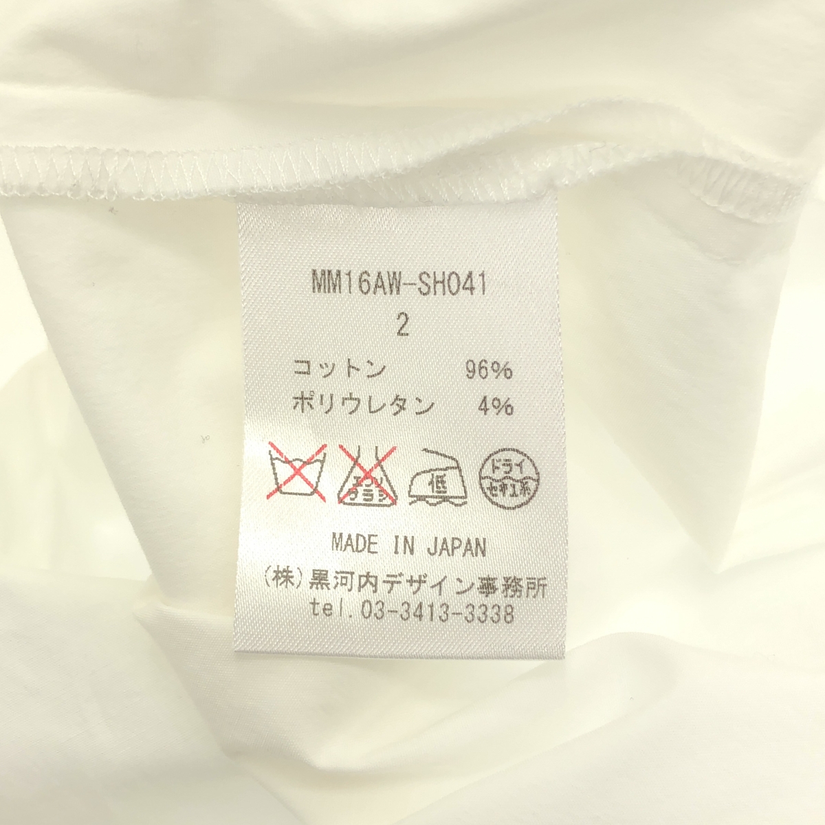 Mame Kurogouchi / マメクロゴウチ スタンドカラー ストレッチコットン プルオーバー ブラウス