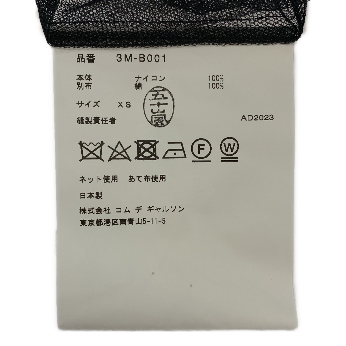 noir kei ninomiya / ノワールケイニノミヤ ポリエステル チュール ボリューム ビスチェ トップス