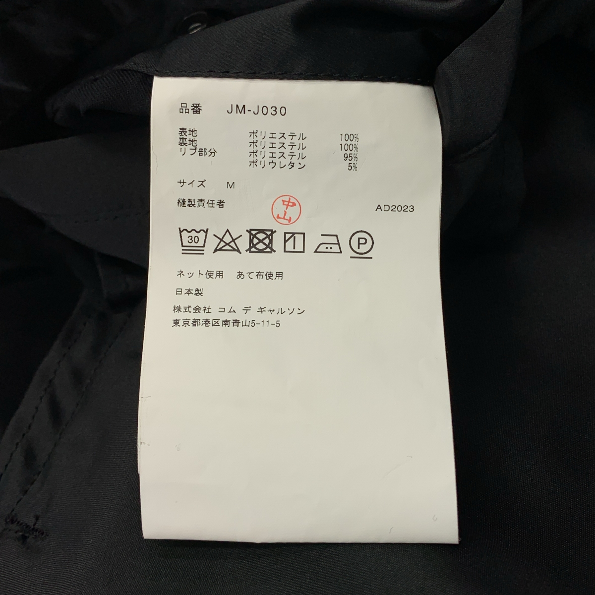 JUNYA WATANABE COMME des GARCONS / ジュンヤワタナベ MA-1 / ポリエステル オーバーシルエット ボンバー ジャケット ブルゾン