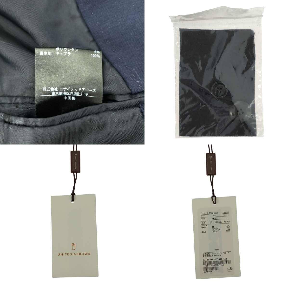 UNITED ARROWS / ユナイテッドアローズ ストレッチ テーラードジャケット