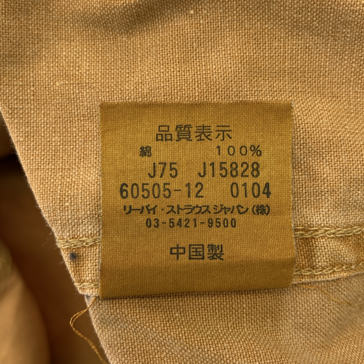 Levi's / リーバイス 40s replica プルオーバー シャツ