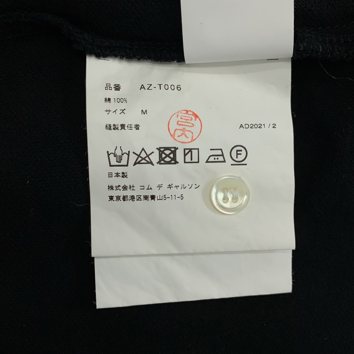 PLAY COMME des GARCONS / プレイコムデギャルソン ハートワッペン ポロシャツ カットソー