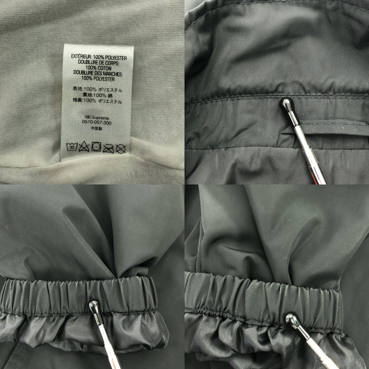 SUPREME / シュプリーム Gonz Coaches Jacket / ロゴ ゴンズ コーチジャケット