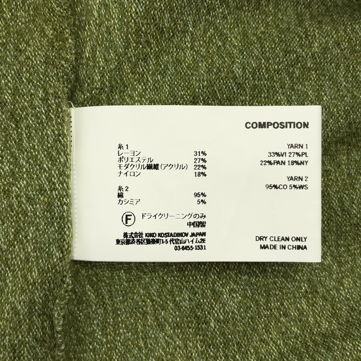 Kiko Kostadinov / キココスタディノフ OSTRO JUMPER カシミヤ混 ライン クルーネックニット