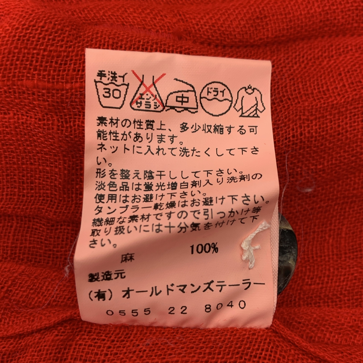 R&D.M.Co / オールドマンズテーラー リネン シェルボタン 2B ジャケット