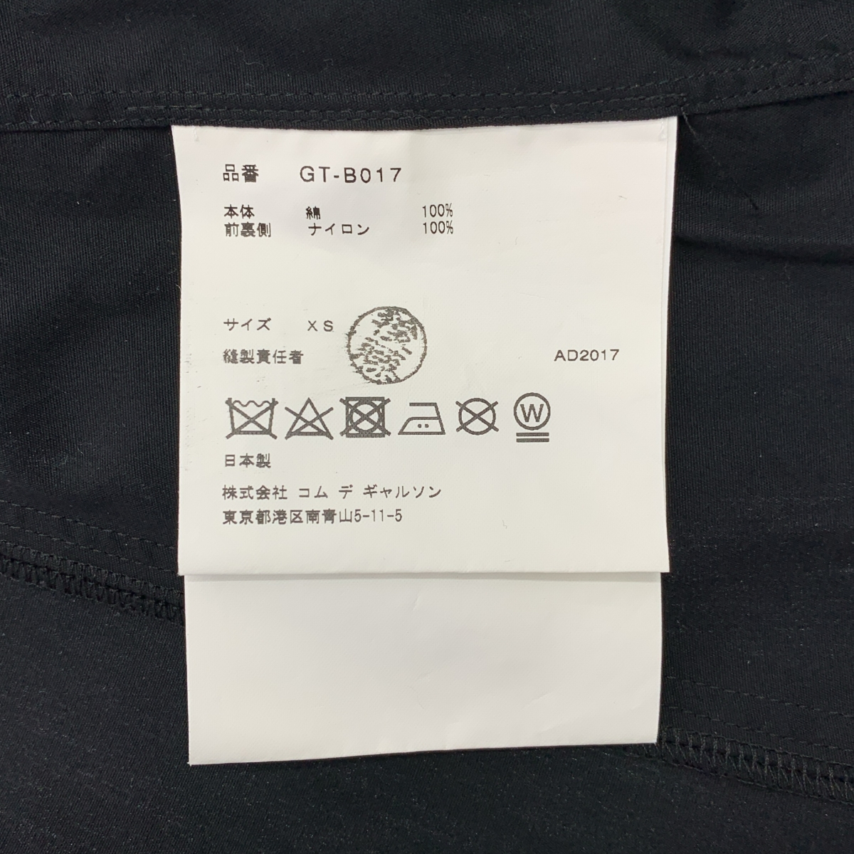 COMME des GARCONS / コムデギャルソン コットン 丸襟 インサイドアウト オーバー シャツ ブラウス